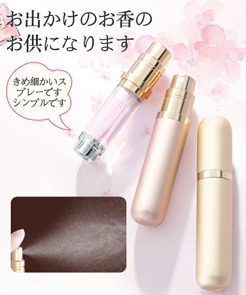 アトマイザー 香水詰め替えボトル 5ml 携帯用 コンパクト おしゃれ かわいい 旅行用 スタイリッシュ 高級感 マット仕上げ 霧噴射 簡単使用 メンズ レディbottle-001