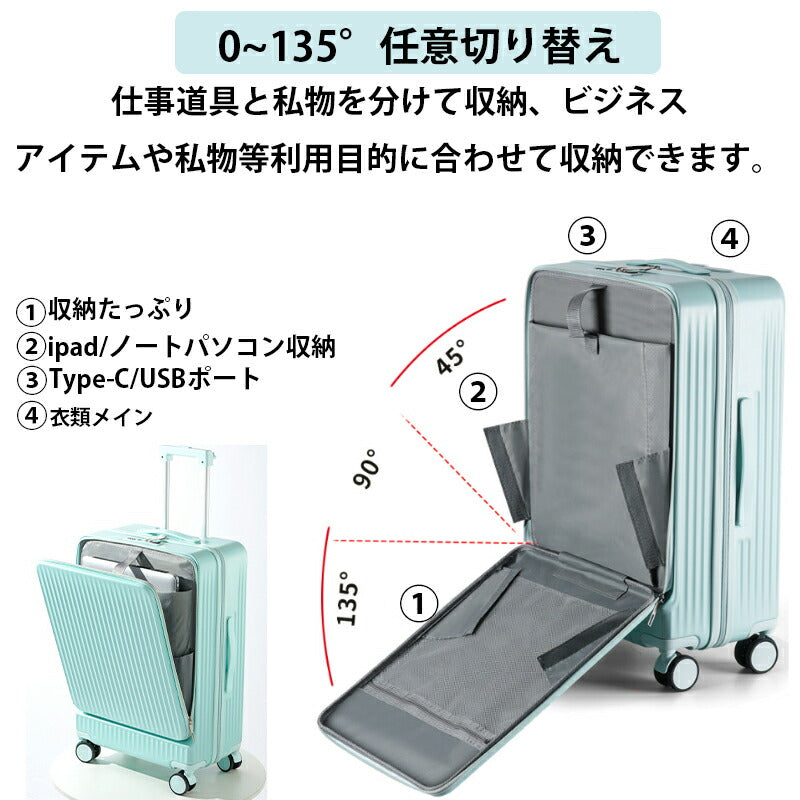 スーツケース フロントオープン キャリーケース キャリーバッグ ファスナータイブ 機内持込み USBポート 前開き カップホルダー ダイヤル式ロック 静音 軽量suitcase-4011b