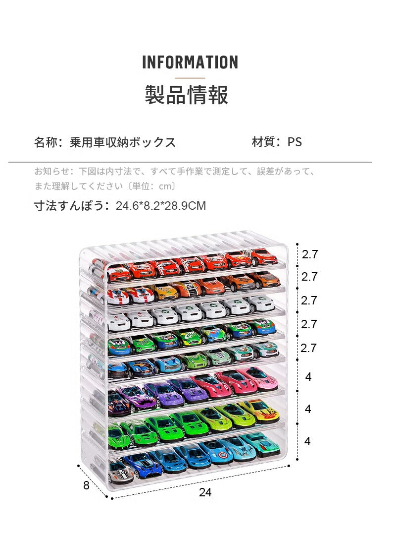 ミニカー 収納 ミニカーケース ミニカーディスプレイ 扉なし トミカ 収納  コレクションケース ロングミニカー おもちゃ ショーケース 卓上 置き型 ホットウ storage-0144
