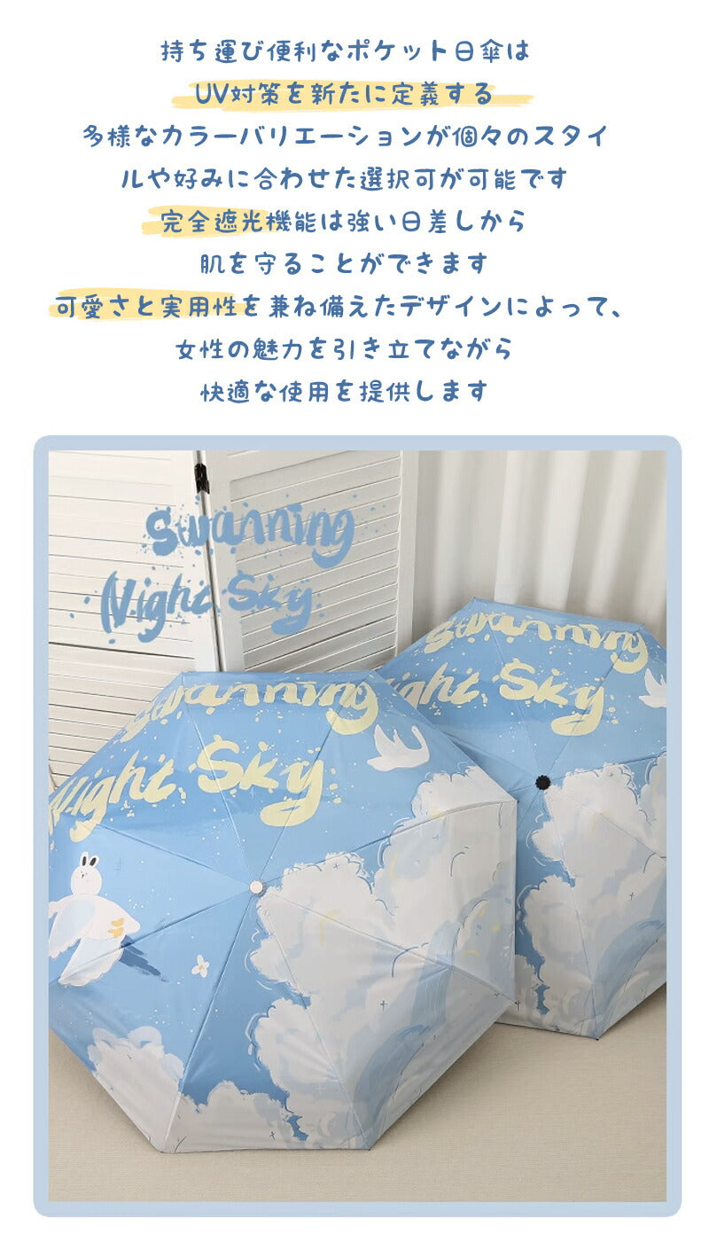 日傘 完全遮光 傘折り畳み傘 紫外線遮断 折りたたみ 雨傘 コンパクト uvカット レディース メンズ ミニ 傘 折りたたみ 折りたたみ日傘 遮熱 涼しい 撥水 kasa-06