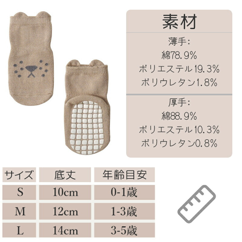ベビー 靴下 3枚セット 滑り止め付き ３足セット ベビーソックス 可愛いアニマル柄 かわいい 赤ちゃん靴下 おしゃれ 保育園 厚手 薄手 歩く練習靴下 男児  kutusita-003