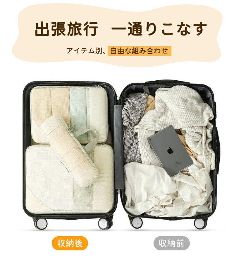 トラベルポーチ セット トラベルケース 洗える 旅行収納ポーチ 圧縮バッグ 5点セット 旅行圧縮バッグ 簡単圧縮 アレンジケース ファスナー圧縮 旅行用圧縮袋  bag-2007