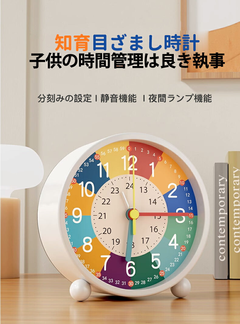 目覚まし時計 子供 知育目覚まし時計 時計 アラーム ツインベル 学生 寝室 かわいい おしゃれ 置き時計 知育時計 北欧 シンプル 起きれる  勉強 入園 入clock-3005