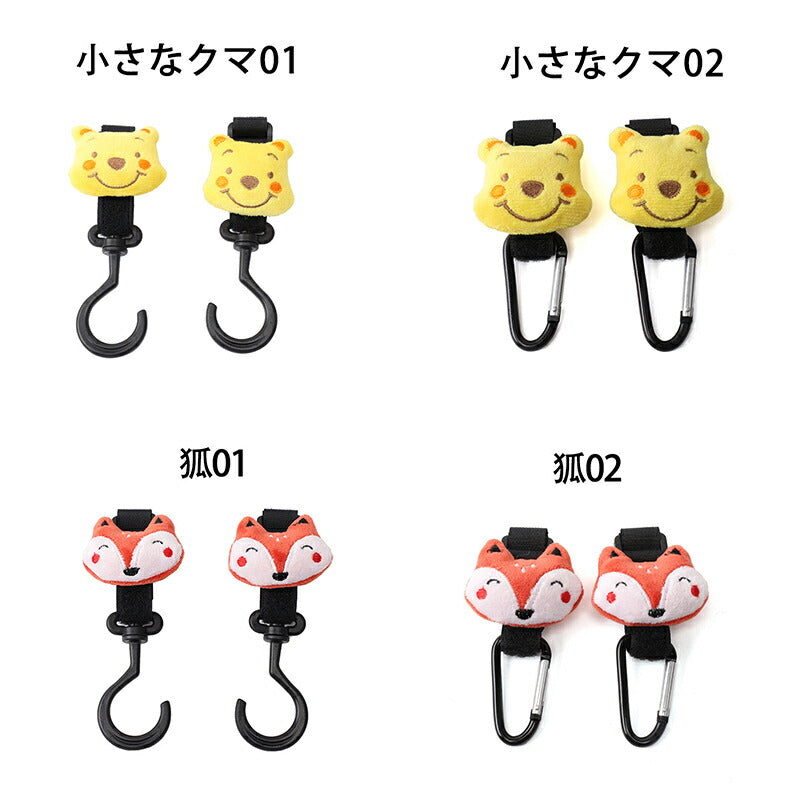 ベビーカーフック バギーフック ベビーカー マルチフック 360度回転 2個セット おしゃれ 送料無料 荷物フック ベビーカー用品 荷物掛け 自転車 全38色（fukku-004