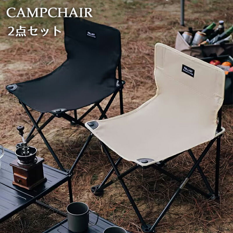 アウトドアチェア 2個セット 軽量 アウトドア椅子 折りたたみ レジャー用品 チェアー キャンプチェア レジャーチェア コンパクト イス 収納袋付 折りたたみ  copysku-204