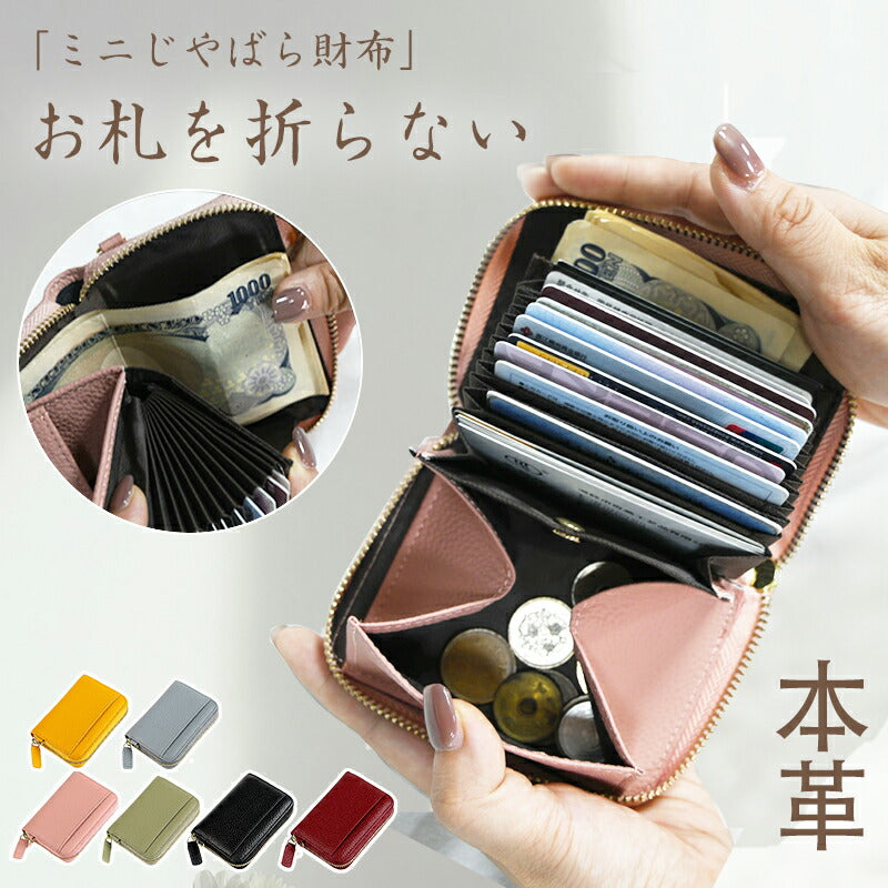 ミニ財布 ミニウォレット メンズ レディース 本革 お札が折れない 薄型 小さめ スリム 使いやすい コンパクト カードたくさん 小さい財布 二つ折り 財布 フsaifu-008