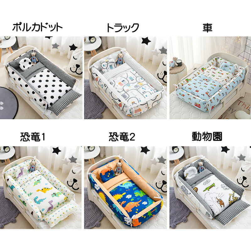 ベッドインベッド ベビー ベッド 三点セット ベビーベッド ベビーベッドガード 布団 枕 通気性 取り外し 洗える可能 0～36ヶ月 ベビークッション 転落防止babyyouhin-002