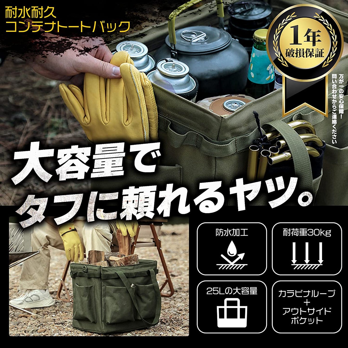 キャンプ コンテナ バッグ 薪ケース マルチケース ギア 帆布 折り畳み式 道具入れ  撥水仕様 バーベキュー BBQ キャンプ用品 キャンプ ピクニックトート campbag-001