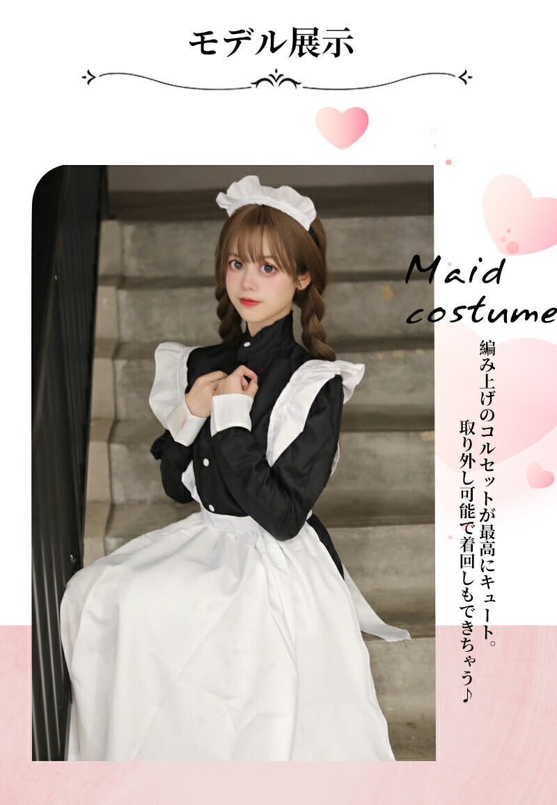 メイド服 ハロウィン コスプレ 長袖 メイド 可愛い 女の子 セクシー カップル ロリータ 定番 衣装 レディース エプロン ドレス アリス風仮装 男ウケ 大きmaid-008