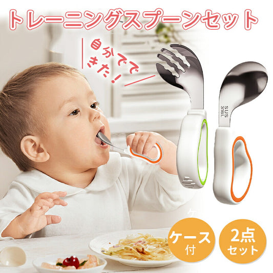 ベビー スプーン フォーク２点セット 子供用スプーン  子供スプーン 幼児用 子供 カトラリー 子供 練習 ベビー食器 知育カトラリー ベビースプーン 離乳食 bbcj-002