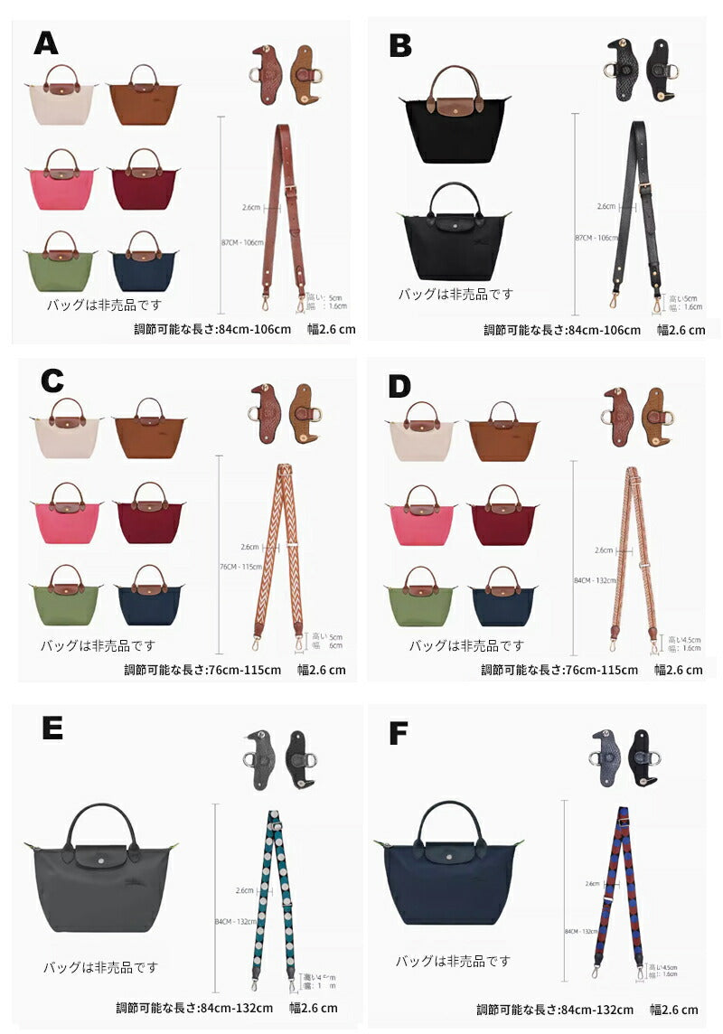 ストラップ ロンシャン ショルダーバッグ専用  ロンシャン ストラップ mini/S専用留め具ロンシャン スモール バッグ専用 クロスボディ調節可能ショルダースbag-pj-001