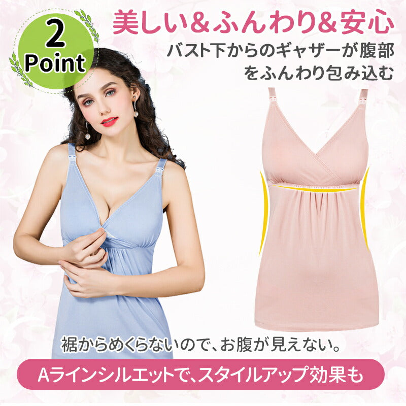 マタニティ キャミソール 前開き 授乳キャミソール カップ付き インナー ブラキャミ 大きいサイズ 授乳キャミ 産前 産後 妊婦 フロントオープン インナー 下 jybesuto-001