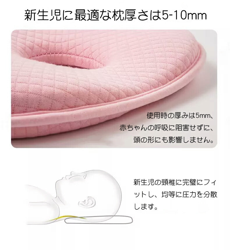 ベビーまくら ベビー 枕 まくら 新生児 赤ちゃん 枕 絶壁防止 向き癖防止枕 枕矯正 枕スリーパー 洗える 斜頭 変形 猫背 寝 makura-003