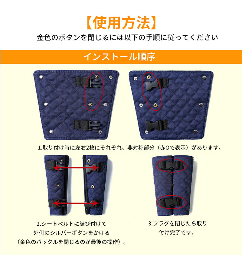 チャイルドシート 抜け出し 防止 ベビーカー用 ベルトカバー 肩抜け /チャイルドシート抜け出し防止カバー トリプルロック ボタン付き 安全対策 赤ちゃん 子供babyyouhin-013