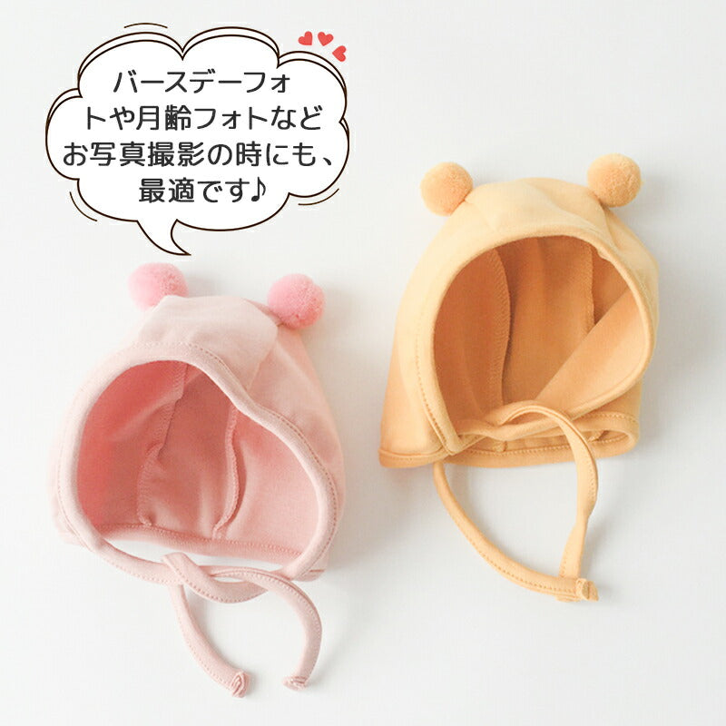 【一部即納★】赤ちゃん 帽子 6か月 ベビー 帽子 耳付き  ボンネット 42 女の子 かわいい 男の子 可愛い 冬 春 新生児 ベビー帽子 サイズ 防寒 ポン copysku-48