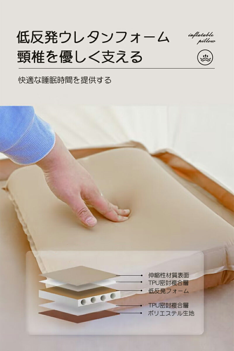 キャンプ用まくら 自動膨張式 連結 インフレータブル インフレータブルピロー キャンプ 枕 空気枕 エアー枕 ピロー 携帯用 携帯枕 旅行用 キャンプ用品 災害 campmakura-001