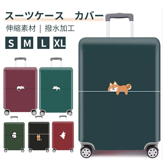 スーツケースカバー キャリーバッグカバー ラゲッジカバー トランクカバー お荷物カバー 18-32インチ用 伸縮素材 汚れ 傷防止 盗難防止 おしゃれ 旅行トラ kaba-2001