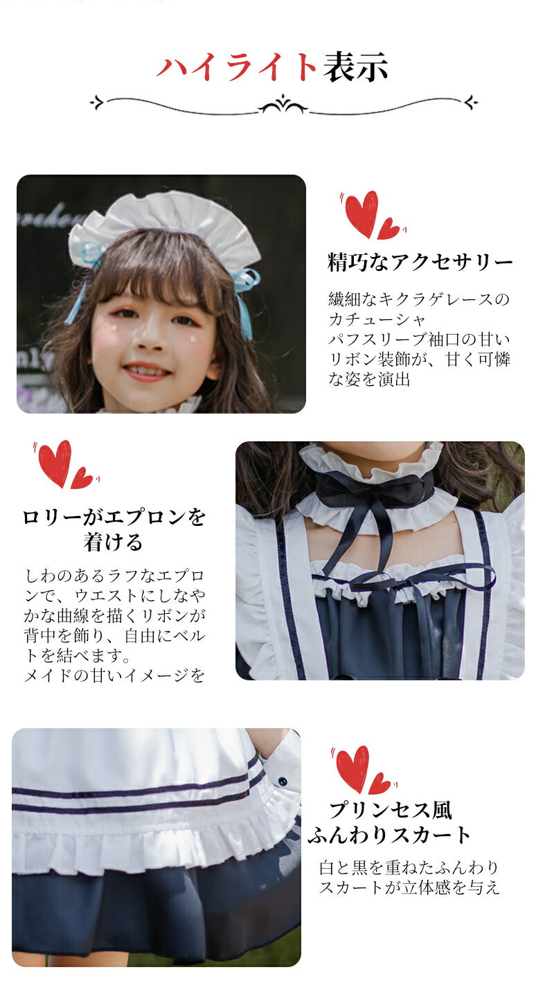メイド服 子供 ハロウィン コスプレ 演出服 半袖 蝶結ぶ メイド 可愛い 女の子 セクシー カップル ロリータ 定番 衣装 レディース エプロン ドレス アリmaid-011