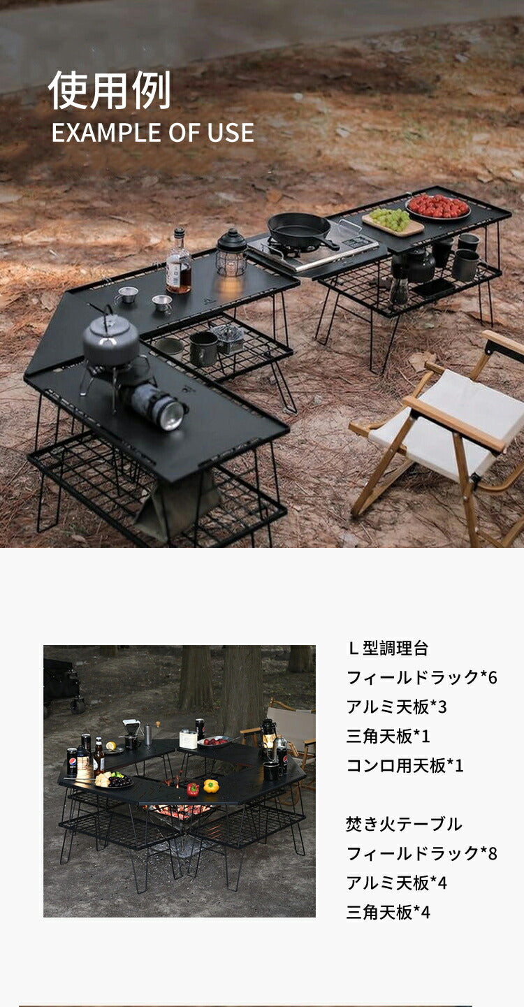 【送料無料】フィールドラック キャンピングラック 2個セット 収納袋付き マットブラック キャンプ収納 コンパクト アウトドアワゴン アウトドアテーブル 折りたtable-002