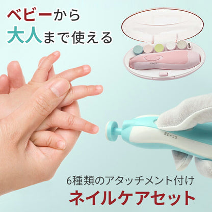 赤ちゃん 爪やすり 定番 ベビー用 つめやすり 電動 子供 大人 ネイルケアセット LEDライト付き 爪やすりセット ベビー 爪 電動爪やすり 甘皮処理 爪磨きbbzjq-1