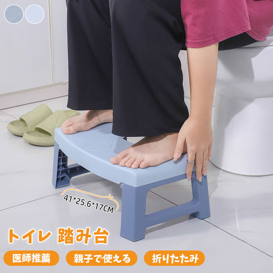 今季大注目のトレンドITEM！ トイレ 踏み台 トイレトレーニング 踏み台 トイレ踏み台 子ども用 キッズ トイレステップ 便秘解消 お通じ解消 トイレ 足置きmtd-005
