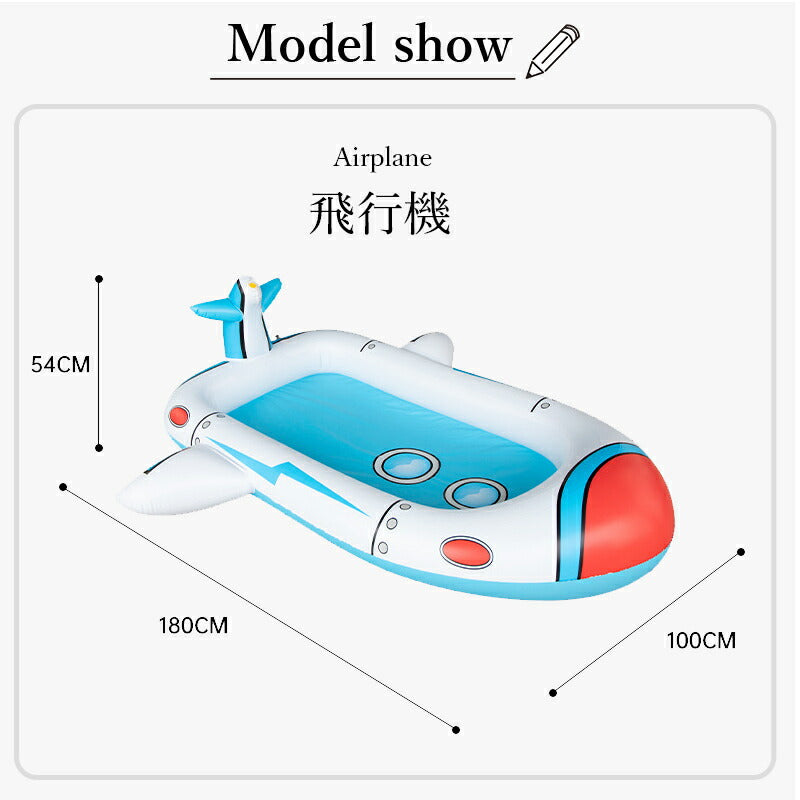 プール 子供プール 噴水プール おもちゃ ビニールプール 安全無毒無害 厚PVC 飛行機噴水プール 夏対策 噴水高度調節可能 子供用 ウォーター 夏の日 芝生遊 copysku-195