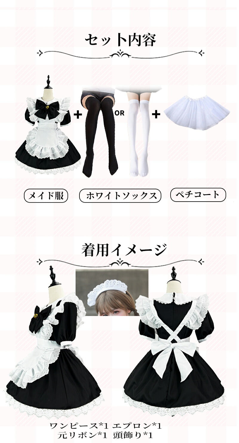 メイド服 ハロウィン コスプレ メイド 可愛い 女の子 セクシー カップル ロリータ 定番 衣装 レディース エプロン ドレス アリス風仮装 男ウケ 大きいサイmaid-006