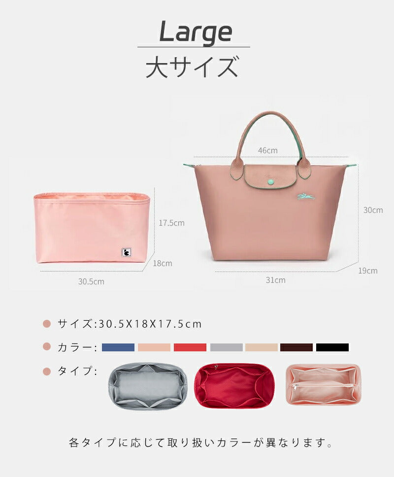 バッグインバッグ インナーバッグ 綾織り 洗える Bag in Bag バッグオーガナイザー 収納力アップ 高級素材 ロンシャンバッグ用 トートバッグ用 軽量 bagbinbag-003