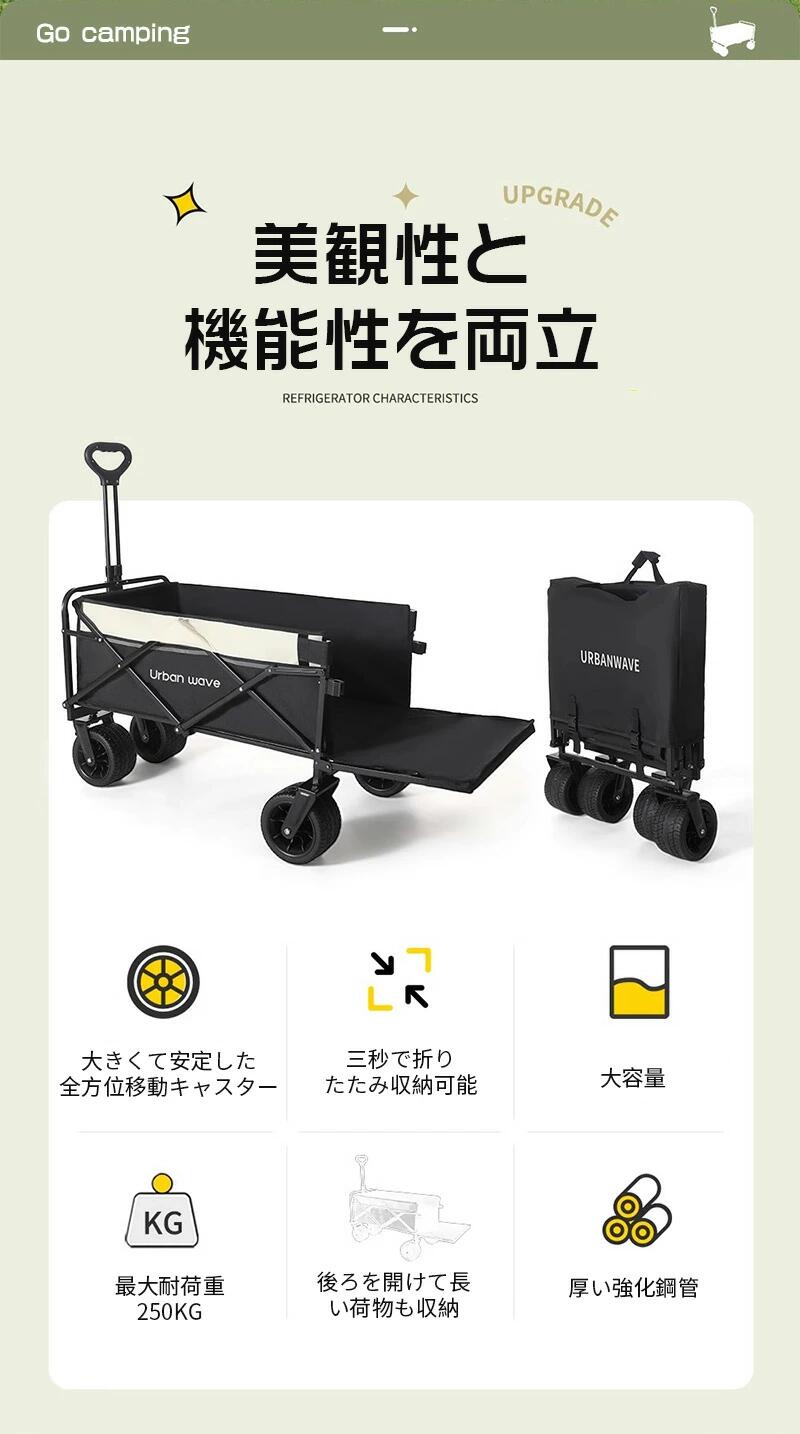 アウトドアワゴン 後ろ開け キャリーカート 折り畳み キャリーワゴン キャンプワゴン  背面開き ワゴン車 アウトドア キャンプ 軽量 キャンプ用ワゴン 大型タcampcar-01
