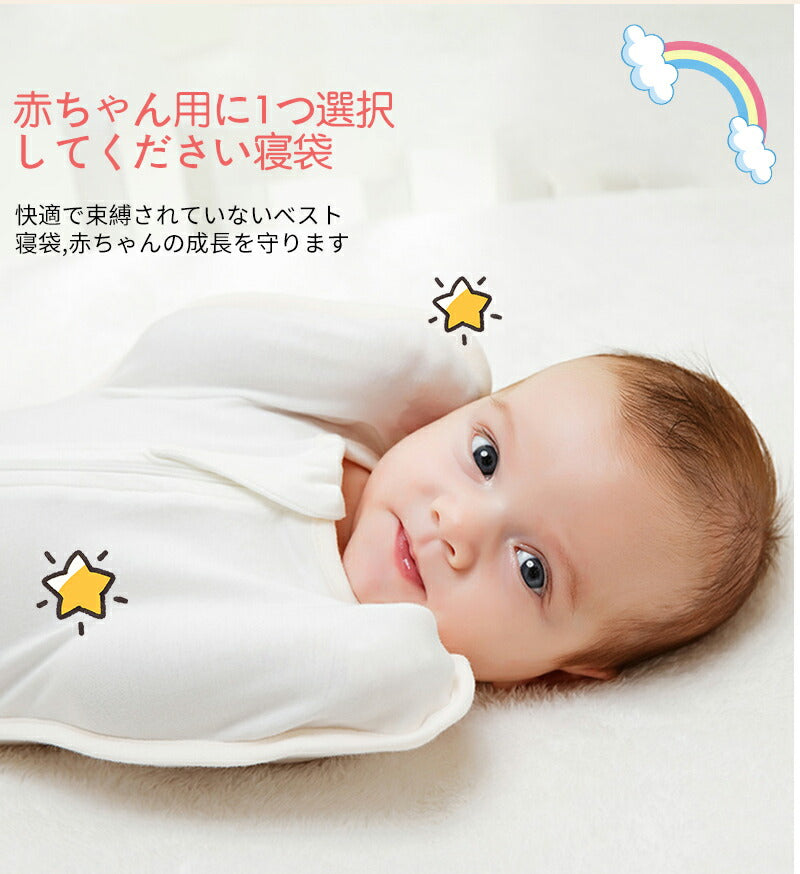 ベビー 赤ちゃん 新生児 寝かしつけ スリーパー 9色 夜泣き対策 モロー反射 背中スイッチ 安眠  通気性 吸水性 柔らかく 100%綿 コットン ベビー スsleepbag-006