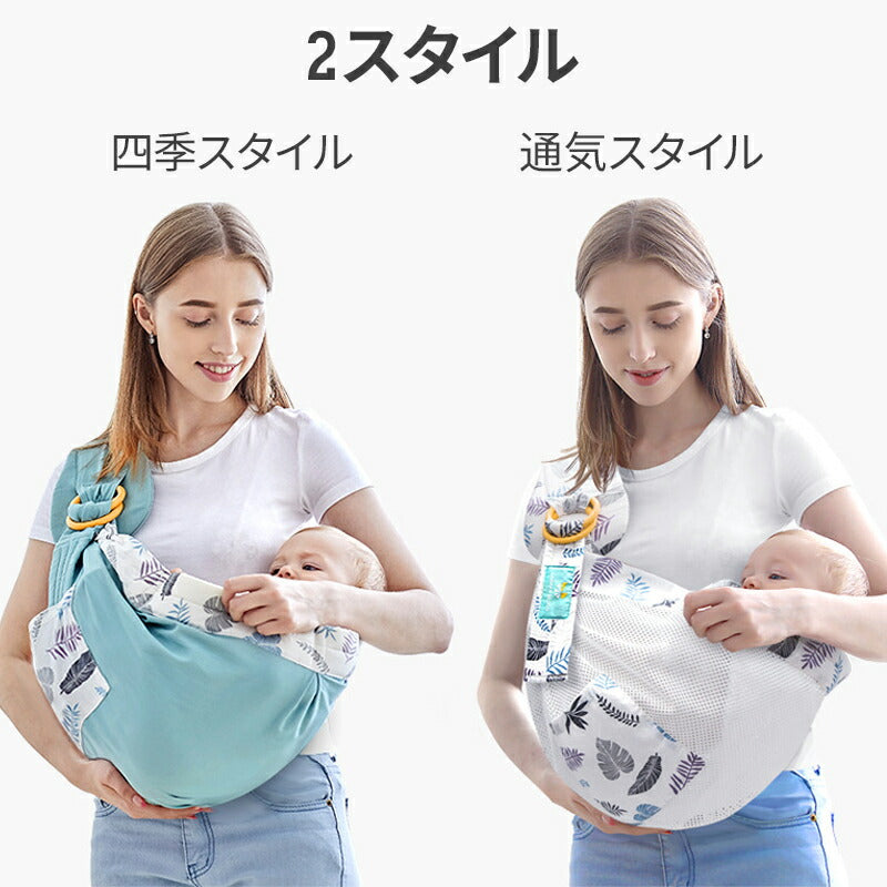 ベビースリング 新生児 ベビーキャリ― 抱っこひも 抱っこ紐 赤ちゃん抱っこひも 授乳カバー 赤ちゃん お出かけ用 授乳クッション 授乳ケープ 肌触りいい 寝か bbbd-3