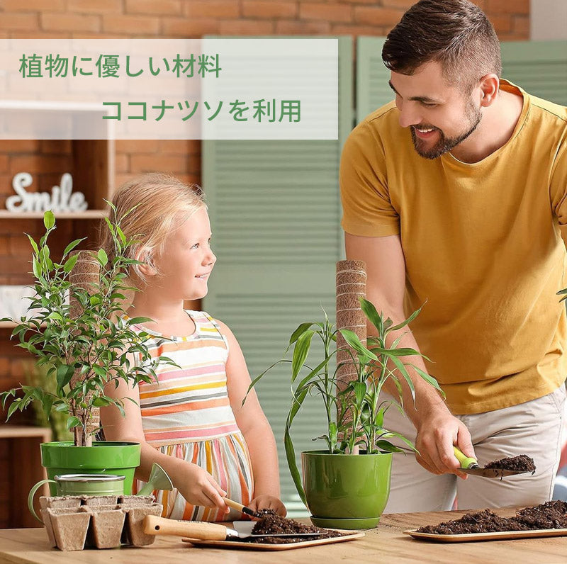 植物支柱 モンステラ 支柱 鉢植え 園芸 園芸支柱 観葉支柱 ココスティック植物 つる性植物 蔓 農具 高さ調整可能 植物サポート ポトス 花ささえ 連結 延長 mount-004
