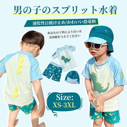 水着 男の子 3点セット ベビー 水着 可愛い 恐竜 ベビースイミング キッズ 男の子 半袖 上下セット スクール水着 ベビー ラッシュガード 子供 水着 男の swimsuit-055
