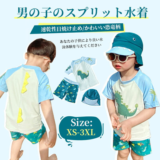 水着 男の子 3点セット ベビー 水着 可愛い 恐竜 ベビースイミング キッズ 男の子 半袖 上下セット スクール水着 ベビー ラッシュガード 子供 水着 男の swimsuit-055