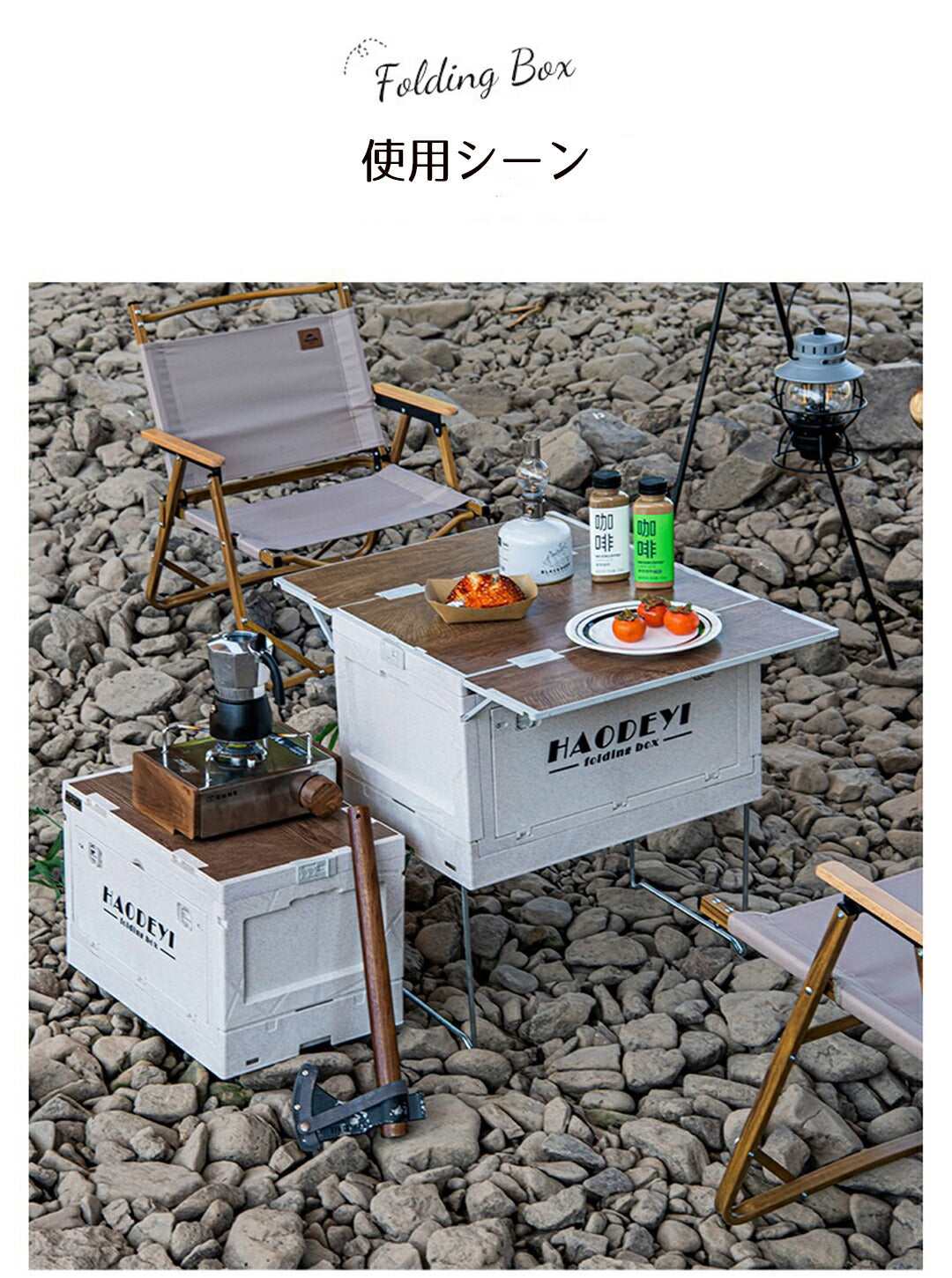 キャンプ コンテナ 収納ボックス 50L 高さ調節 キャスター付き 天板付き キャンプ テーブル アウトドアテーブル 折りたたみ テーブル キャンプ収納 コンパ foldbox-001