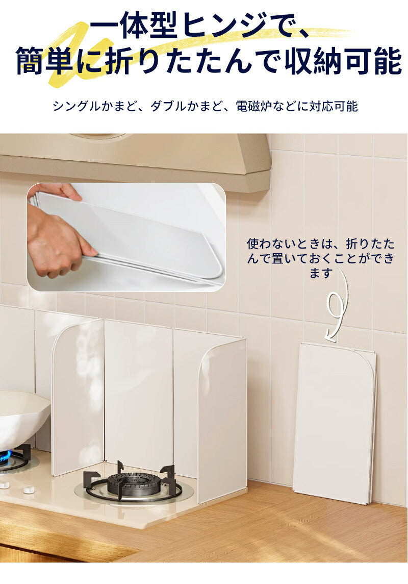 レンジガード 折りたたみ式 ガード 油はね防止ガードガスコンロ用 ガス/IH対応 使うときだけ簡単設置 ステンレス製 4面パネル 油汚れ防止 水洗い お手入れ簡gdb-001