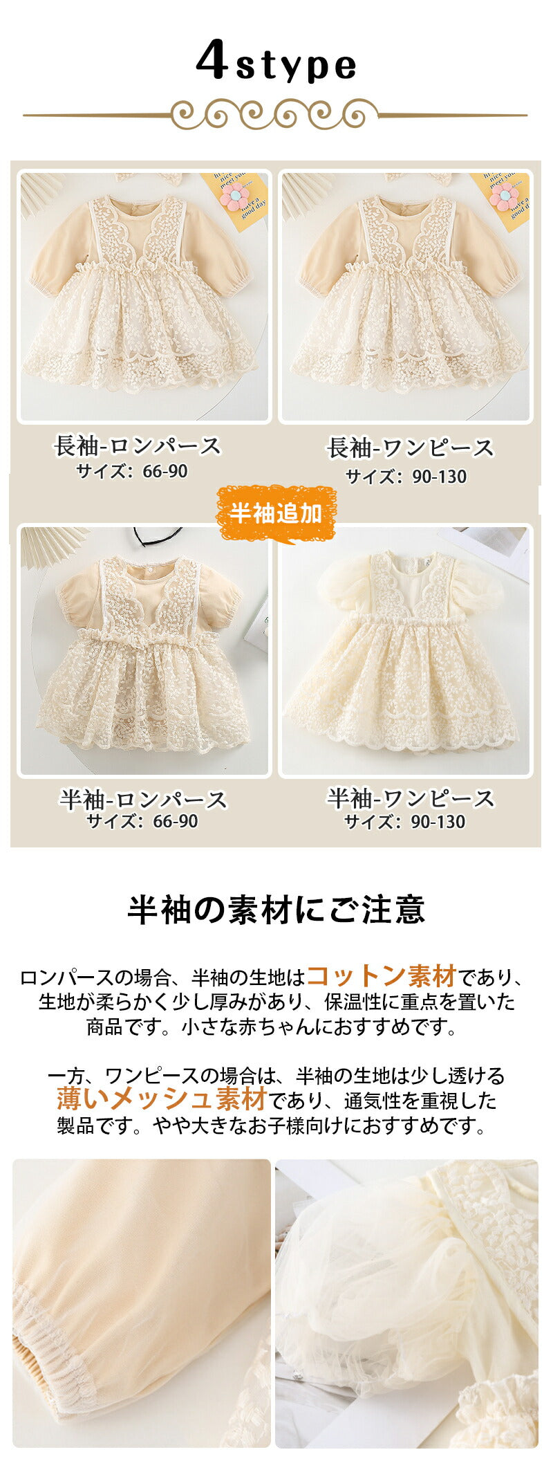 【★大好評】ベビードレス 長袖 半袖 セレモニードレス 女の子 ワンピース 結婚式 赤ちゃん 子供服 ロンパース レース ベージュ  ベビー服 春 秋  sgato-001