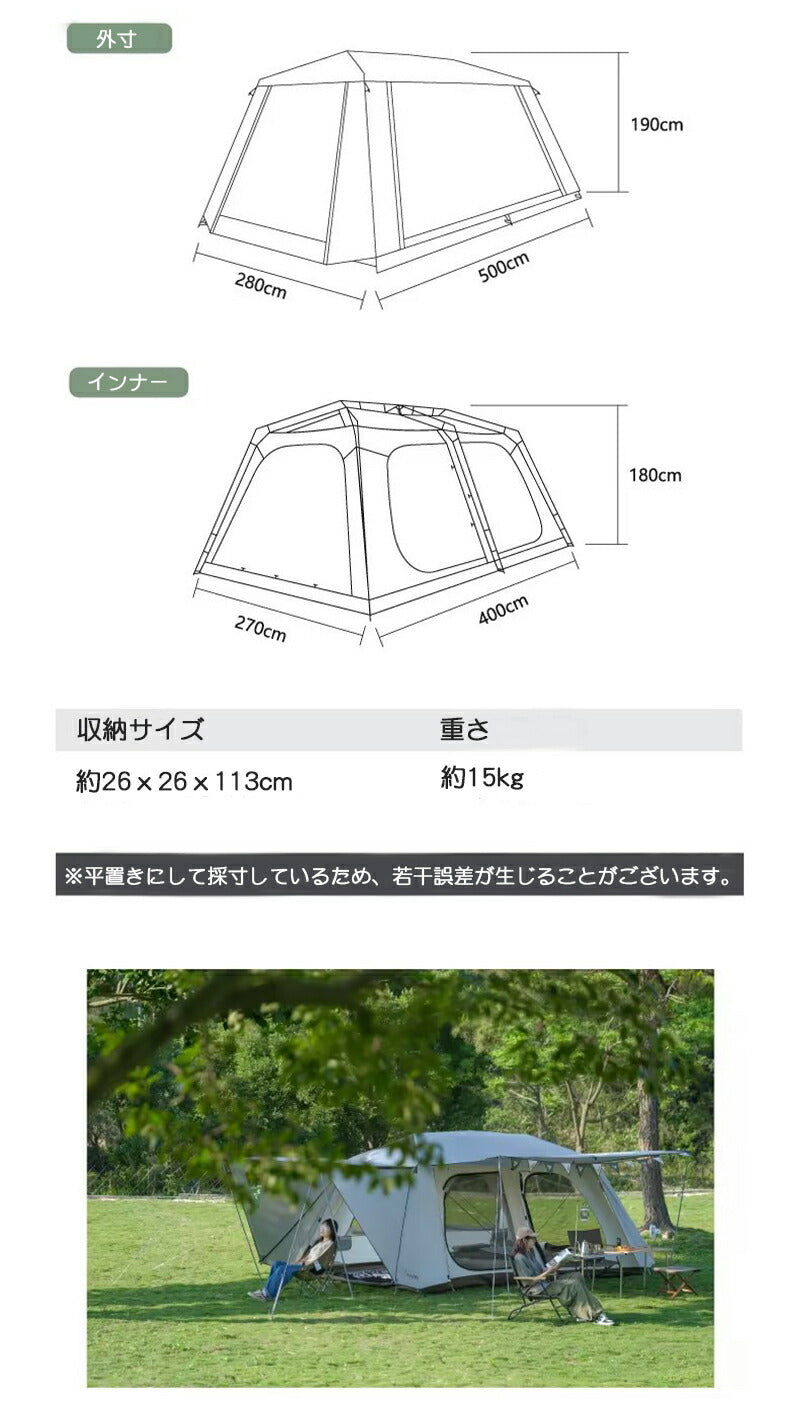 ワンタッチテント ツールーム 宿泊可 キャノピー 大型 5-8人用 テント ワンタッチ おしゃれ ドームテント 折りたたみ 軽量 防水 キャンプ アウトドア ベtento-003