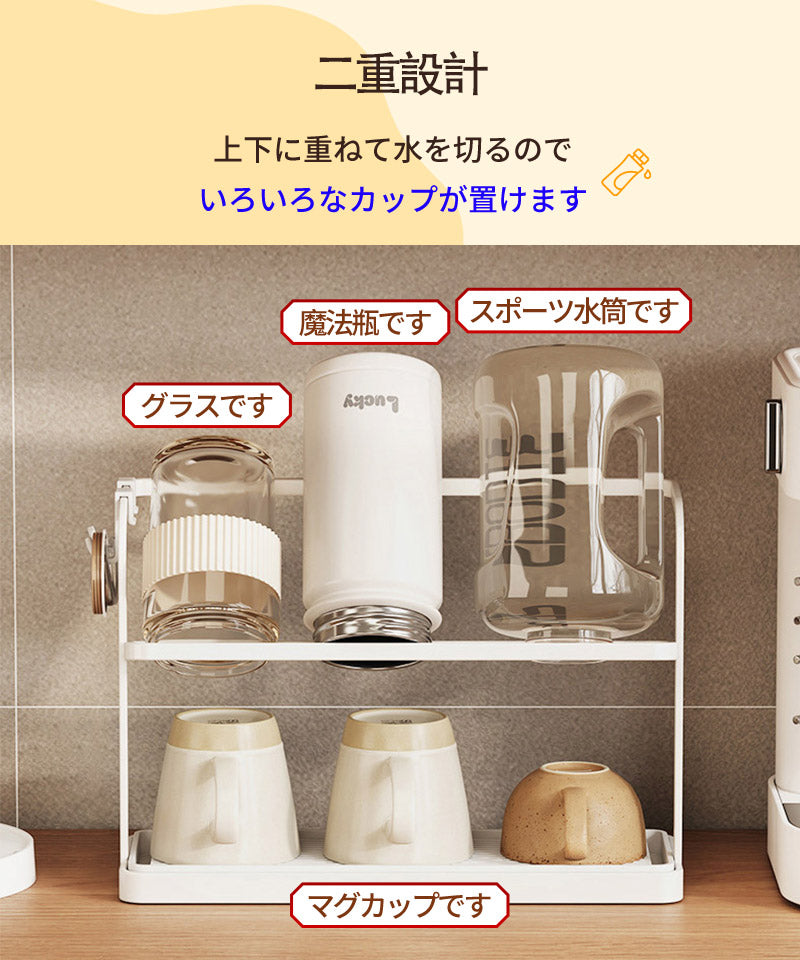 ボトルスタンド コップスタンド 水切り 2段式 コンパクト ラック ボールスタンド ボトルスタンド 食器 水筒スタンド カップホルダー ホワイト 水筒干し ボト tana-004