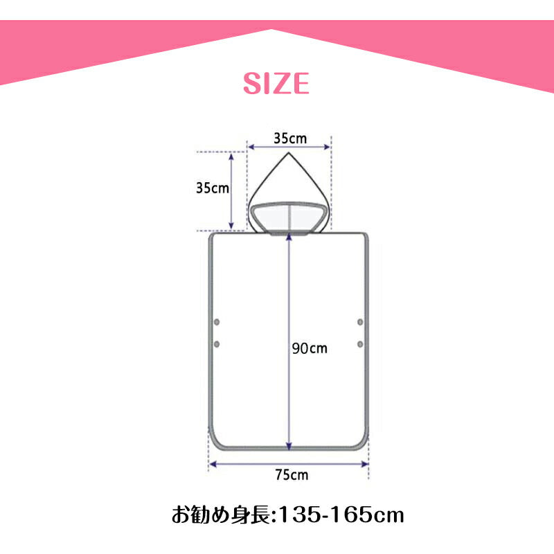 吸水タオル 着替えタオル ポンチョタオル キッズ 子供用 吸水速乾 マイクロファイバー スイムタオル 水着 ウェットスーツ お風呂上り 海 プール ビーチタオル copysku-34