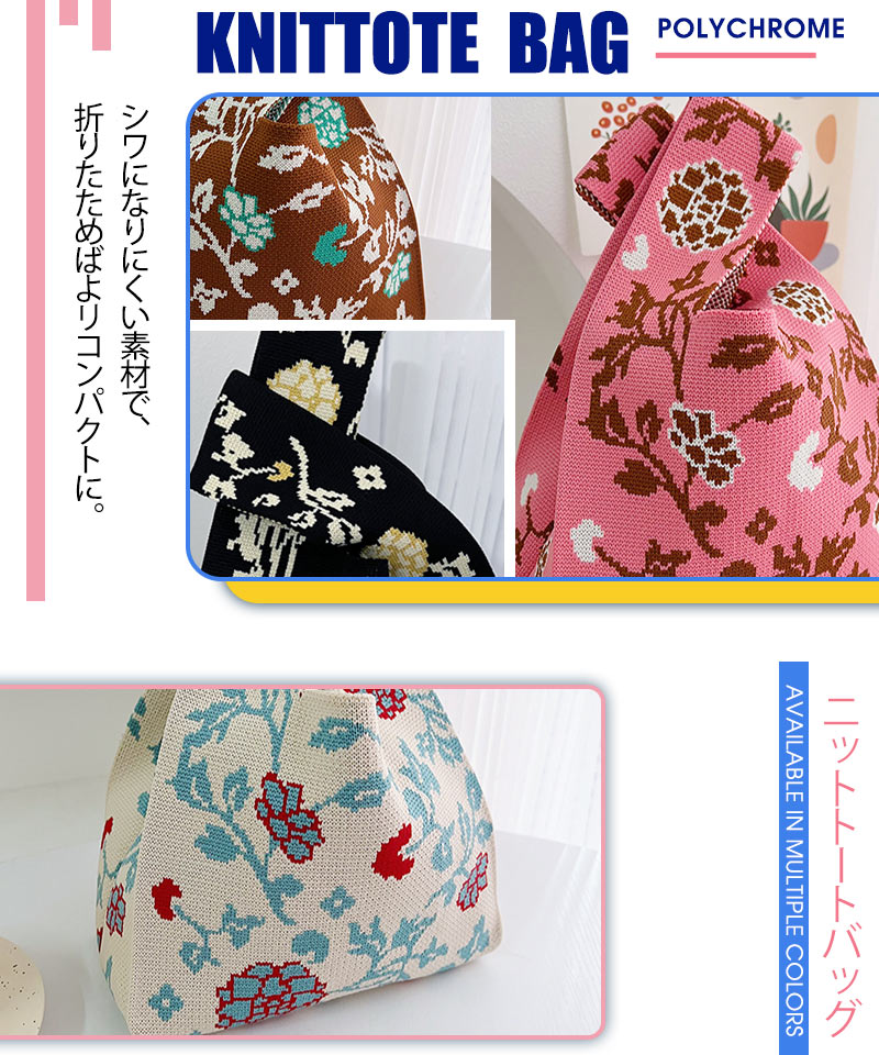 オールシーズン使いやすい素材のニットバッグ バッグ ニット  クロシェ編み ハンドバッグ 小さいサイズ ニットバッグ レディース エコバッグ 軽量クラッチ コンzzb0003