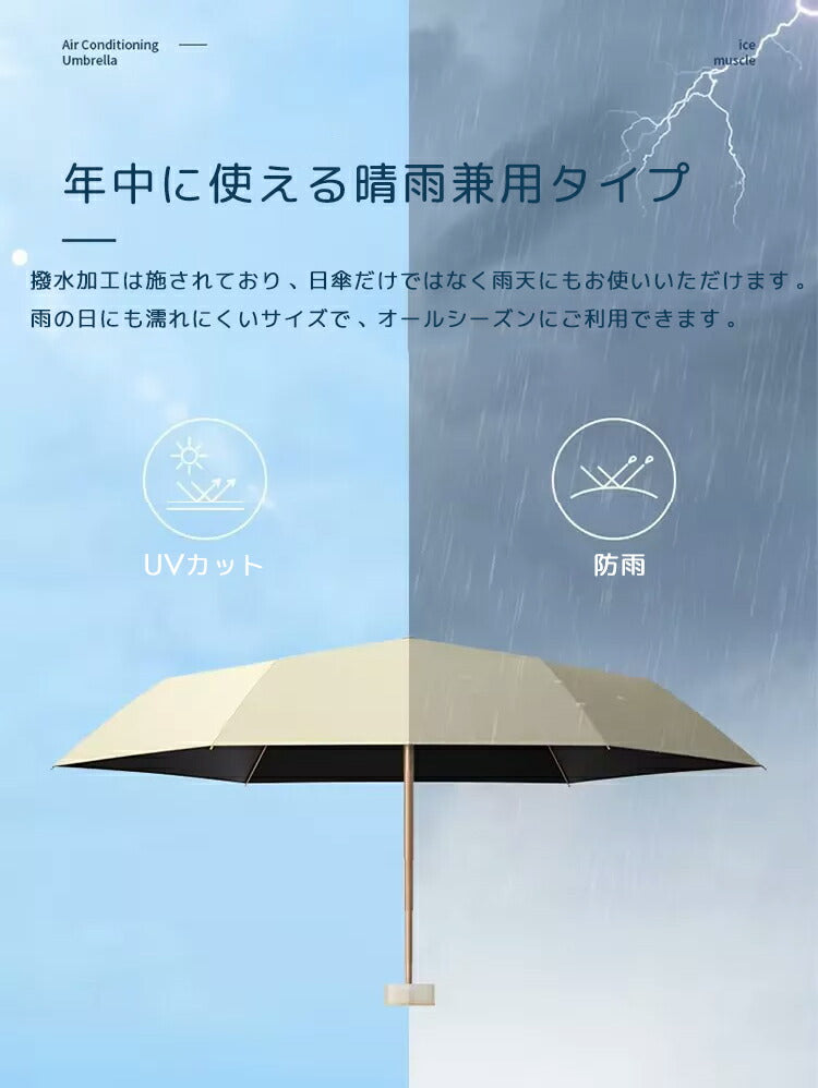 完全遮光 日傘 210g 遮光率100% 晴雨兼用 傘 撥水 レディース 折りたたみ傘 折り畳み 紫外線カット 2way 紫外線 遮熱 涼しい 可愛い おしゃれkasa-005