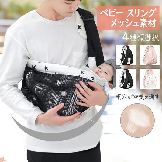 抱っこひも 新生児 スリング ベビースリング 抱っこ紐 コンパクト 軽量 パパママ兼用 出産祝い ベビー 赤ちゃん ババスリング 片肩 ベビーキャリ― 授乳ケーdakkohimo-007