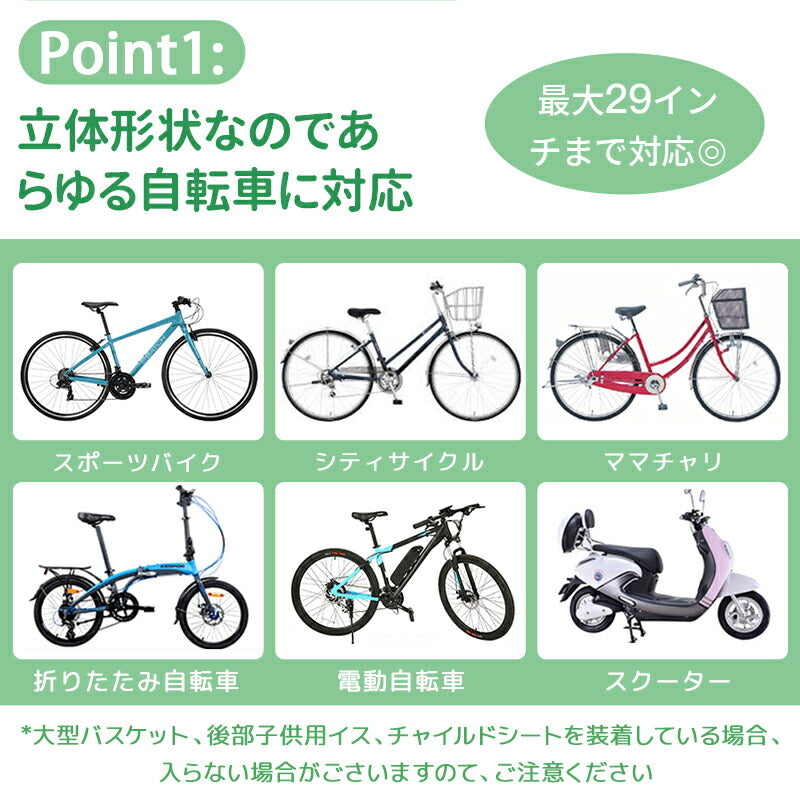 自転車カバー 厚手 防水 レインカバー 撥水 子供用 UVカット サイクルカバー 収納袋付き 飛ばない 丈夫 軽量 撥水加工 耐久性 超厚手 高耐久 盗難防止アjtskaba-001