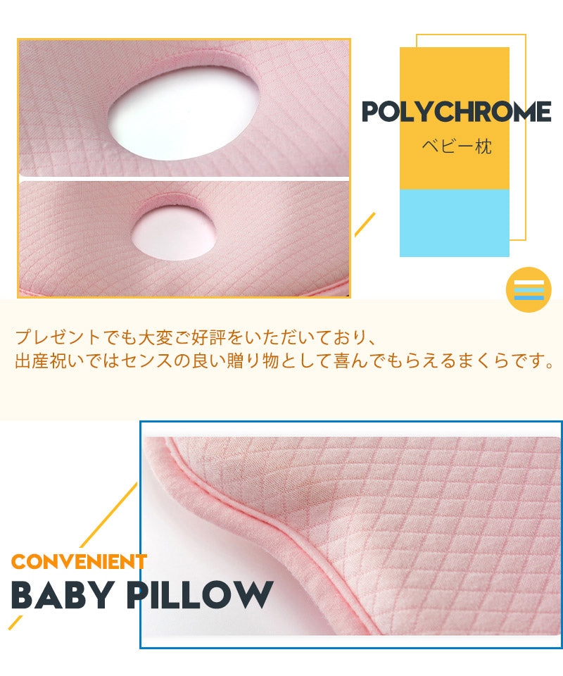 ベビーまくら ベビー まくら 枕 新生児 赤ちゃん 枕 絶壁防止 向き癖防止枕 枕矯正 枕スリーパー 洗える 高さ調整 斜頭 変形 猫背 寝姿を矯正 快眠 寝具etzt0003