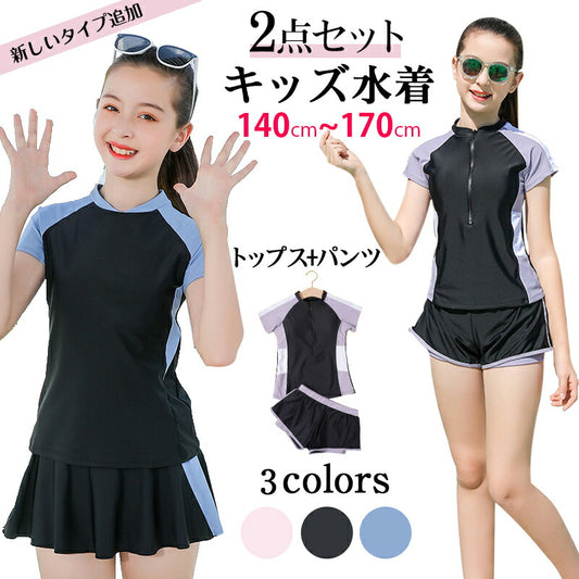 【部分即納】水着 女の子 小学生 セパレート 2点 セット トップス 半袖 ショートパンツ スカート スクール水着 可愛い キッズ水着 子供 キッズ ジュニア  swimsuit-034