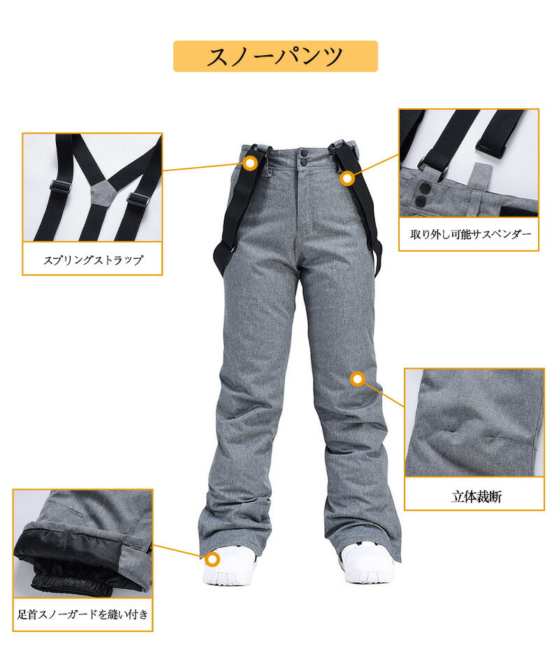 スノーウェア ズボン ユニセックス 便利ポケット付き スキパンツ レディース メンズ ボードウェア スノボウェア スキーウェア スノーボード スノボー スキー hxf0017