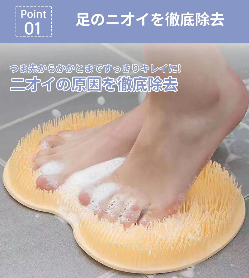 フットブラシ 足臭 足裏ケア お風呂 柔らか 足洗い フット 背中ケア ブラシ マット 足洗用 足洗マット シリコン 爪ブラシ 足洗いマット 足裏ブラシ フット furou-001