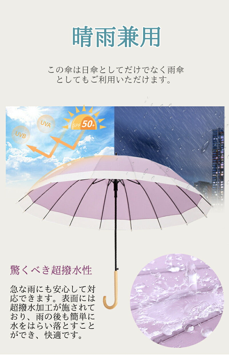 傘 レディース 16本骨 雨傘 長傘 大きめ 軽量 日傘 uvカット 日焼け対策 ジャンプ傘 木ハンドル おしゃれ 晴雨兼用 超撥水 かさ カサ ワンタッチ 耐kasa-3001