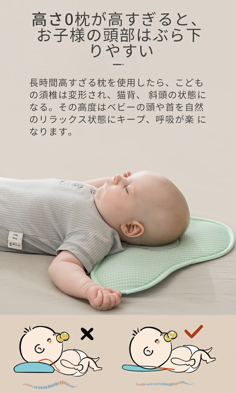 枕 子供 ベビーまくら 赤ちゃん まくら ベビー ピロー サポート枕 フォト 寝具 お昼寝 0歳 1歳 新生児 子供枕 向き癖防止枕 絶壁頭 斜頭 変形 キッズ zt0728